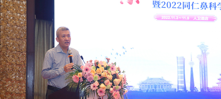 被大鸡巴糅烂操逼视频中国医疗保健国际交流促进会过敏医学分会2022年会成功召开